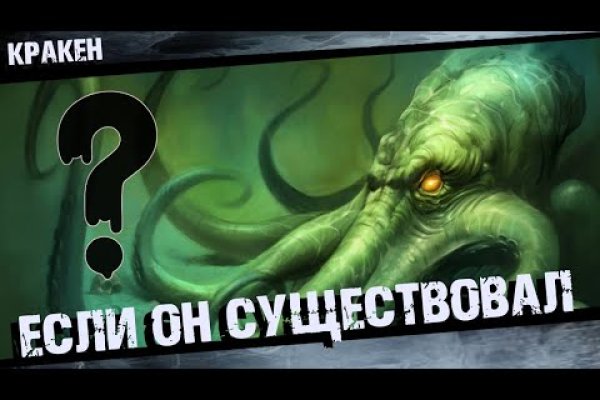 Kraken ссылка onion 2kmp